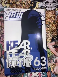 【希少・初版帯付き】BLEACH ブリーチ 59巻 久保帯人 ジャンプコミックス 希少・初版帯付き】BLEACH ブリーチ 59巻 久保帯人 ジャンプコミックス