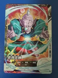 2026年最新】老界王神の人気アイテム - メルカリ