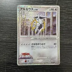 2026年最新】ポケモンカード アルセウス 映画の人気アイテム - メルカリ