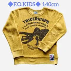 ⭐️ F.O.KIDS エフオーキッズ★恐竜柄 裏起毛トレーナー【送料込】⭐️