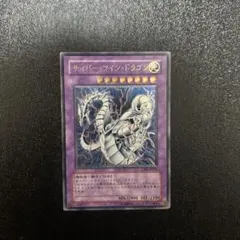 2026年最新】サイバーツインドラゴンの人気アイテム - メルカリ