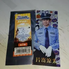 22271 GENERATIONS 片寄涼太さんキングダムステッカーハロウィン