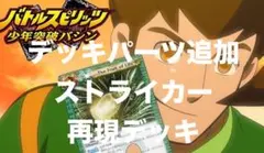 歴史大戦ゲッテンカ 覇王ノブナガ 真田ユキムラ レジェンドセット