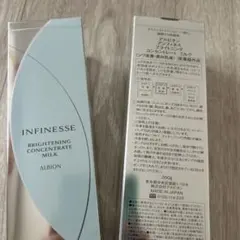 アルビオン　アンフィネス　ブライトニング　コンセントレート　ミルク　2本　乳液