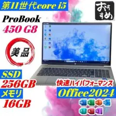 ☘美品☘新型2022年モデル‼️HP Probook☘第12世代☘ノートパソコン