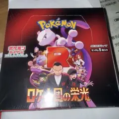 ポケモンカードゲーム ロケット団の栄光 シュリンク付きBOX