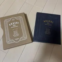 ARASHI 20th Anniversary フォトフレーム