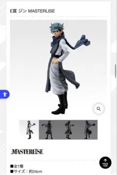 ハンターハンター　一番くじ　フィギュア　E賞　ジン