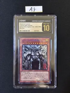 2026年最新】オベリスクの巨神兵 psa10の人気アイテム - メルカリ