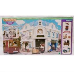 新品未開封　シルバニアファミリー　街のすてきなグランドホテル　タウンシリーズ②