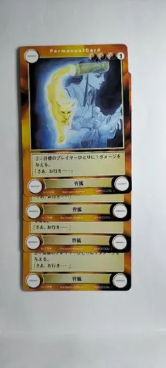 4枚【アクエリアンエイジ】管狐（lu出)