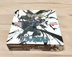 ブラックボルト　新品未開封2Boxセット　シュリンクなし　封入率一致　箱無し ポケモンカード ブラックボルト 新品未開封シュリンク付き 2箱