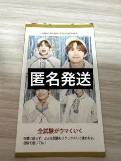 TVガイド2026 証明写真　藤原丈一郎
