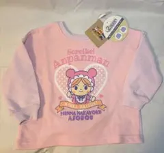 95cm アンパンマン　トレーナー　2way