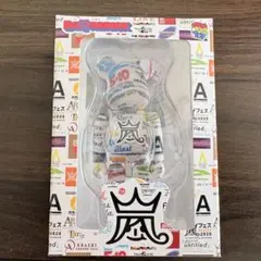【新品未使用】嵐×BE@RBRICK