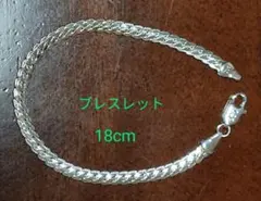 m*0様 ☆新品未使用☆ silver 喜平ブレスレット 18cm