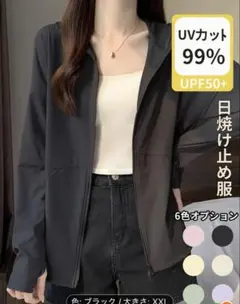 UVカット99% サンジャケット ブラック XL