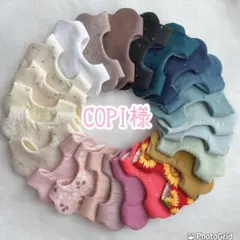 COPI様★のサムネイル