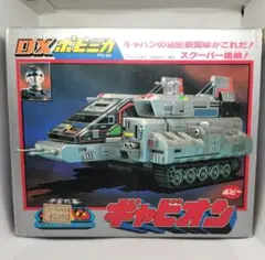 ポピー ポピニカ PC-20 太陽戦隊サンバルカン ジャガーバルカン 6784 