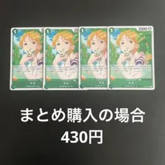 ワンピースカード　ナミ R EB02-017 4枚