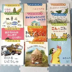 かがくのとも ポットくんシリーズ 4冊セット - メルカリ