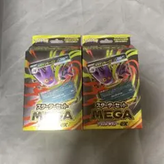 【新品未開封】スターターセットMEGA　メガゲンガーex 2個セット
