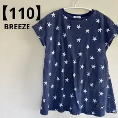 【110】BREEZE 星柄　ワンピース　チュニック　女の子　保育園着