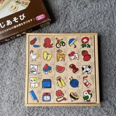 ひらがな木製パズル「もじあそび」
