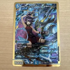 デュエルマスターズ 黄昏ミミ&トワイライトMK3 挑戦のヒロイン