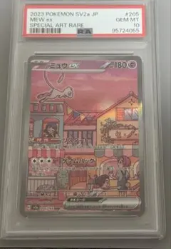 PSA10 ミュウex SAR スカーレット&バイオレット ポケモン 205 - メルカリ