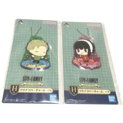 SPY×FAMILY 一番くじ クリアラバーチャーム ロイド ヨル セット