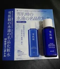 雪肌粋 スキンケアセット 洗顔料 化粧水 乳液 - メルカリ