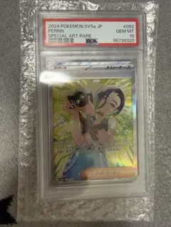 2026年最新】サザレ sar psa10の人気アイテム - メルカリ