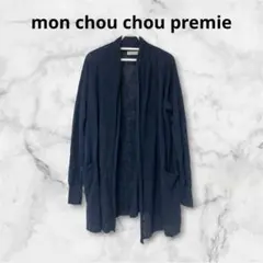 mon chou chou premier シアーロングカーディガン ネイビー