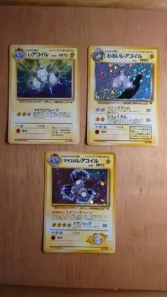 ポケモンカード (旧裏) ／わるいレアコイル＋マチスのレアコイル 他