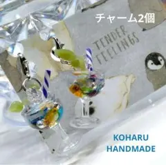 NO.047 KOHARU ミニチュアチャーム(×2個)