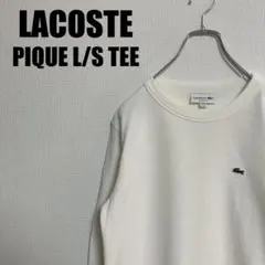 LACOSTE鹿の子ロングスリーブ長袖Tシャツ2ホワイト白ラコステSクルーネックのサムネイル