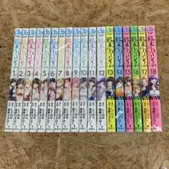 2026年最新】終末のハーレム 全巻の人気アイテム - メルカリ