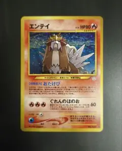 ポケモンカード 旧裏 エンテイ LV.38