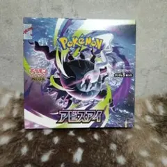 I*M様 【BOX】 MEGA 拡張パック アビスアイ シュリンクなし - メルカリ