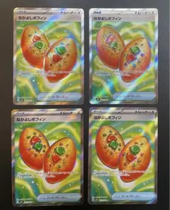 なかよしポフィン sr 4枚セット