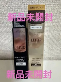 エリクシール　レチノパワーリンクルクリーム22gリンクルホワイトクリーム15g