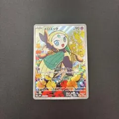 2026年最新】メロエッタの人気アイテム - メルカリ