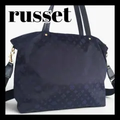極美品 russet ラシット モノグラム 2ファスナー トートバッグ