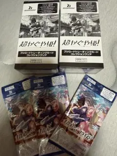 超かぐや姫 ブシロード トレーディングカード2BOX+3パックのサムネイル