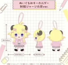 2025年最新】角巻わためぬいぐるみの人気アイテム - メルカリ