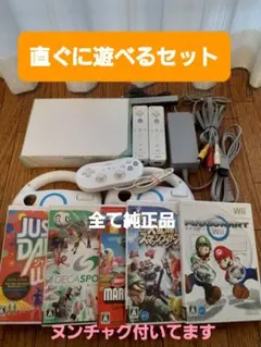 【任天堂】Wii本体直ぐに遊べるソフト5本セットAA