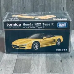 ［トミーモール限定］トミカプレミアム ホンダ NSX Type R
