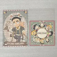 鬼滅の刃　クリスマス　悲鳴嶼行冥　ポストカード　来店特典カード