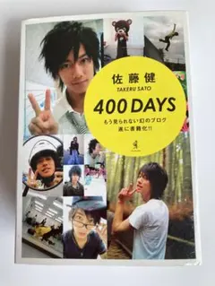 2025年最新】佐藤健 ブログの人気アイテム - メルカリ